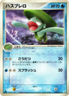 Lombre 025/075 — Miracle Crystal — Carte Pokémon Japonaise