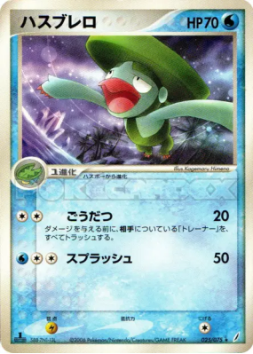 Lombre 025/075 — Miracle Crystal — Carte Pokémon Japonaise