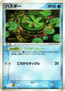 Nenupiot 024/075 — Miracle Crystal — Carte Pokémon Japonaise