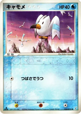 Goelise 026/075 — Miracle Crystal — Carte Pokémon Japonaise