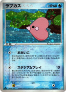 Lovdisc 027/075 — Miracle Crystal — Carte Pokémon Japonaise