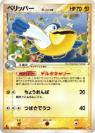 Bekipan δ Espèces Delta 029/075 — Miracle Crystal — Carte Pokémon Japo