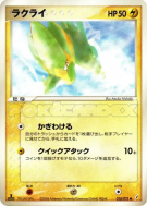 Dynavolt 030/075 — Miracle Crystal — Carte Pokémon Japonaise