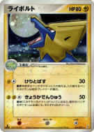 Elecsprint 031/075 — Miracle Crystal — Carte Pokémon Japonaise