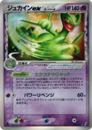 Jungko ex δ Espèces Delta 034/075 — Miracle Crystal — Carte Pokémon Ja