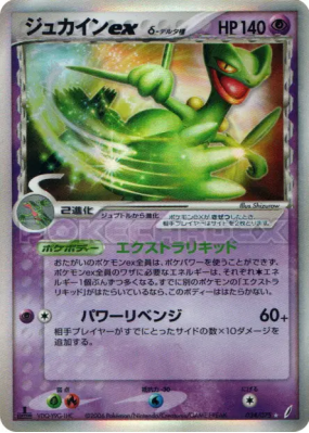 Jungko ex δ Espèces Delta 034/075 — Miracle Crystal — Carte Pokémon Ja