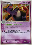 Groret 036/075 — Miracle Crystal — Carte Pokémon Japonaise