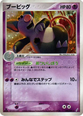 Groret 036/075 — Miracle Crystal — Carte Pokémon Japonaise
