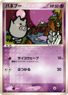 Spoink 035/075 — Miracle Crystal — Carte Pokémon Japonaise