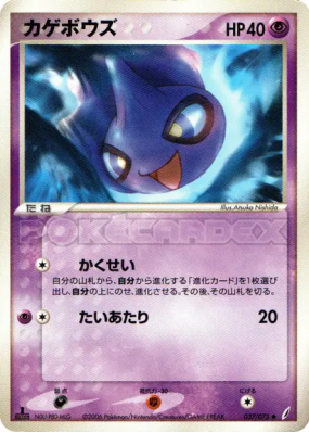 Polichombr 037/075 — Miracle Crystal — Carte Pokémon Japonaise