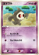 Skelenox 039/075 — Miracle Crystal — Carte Pokémon Japonaise