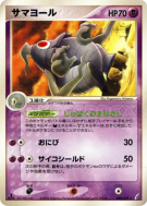 Teraclope 040/075 — Miracle Crystal — Carte Pokémon Japonaise