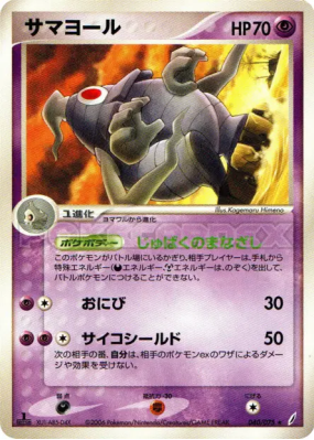 Teraclope 040/075 — Miracle Crystal — Carte Pokémon Japonaise