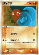 Taupiqueur 042/075 — Miracle Crystal — Carte Pokémon Japonaise
