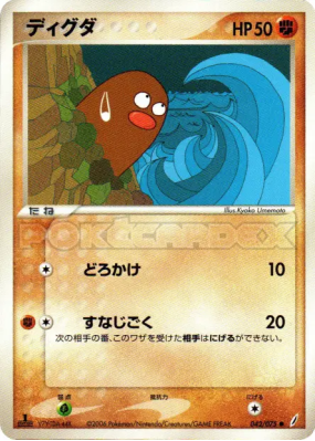 Taupiqueur 042/075 — Miracle Crystal — Carte Pokémon Japonaise