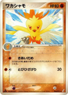 Galifeu 044/075 — Miracle Crystal — Carte Pokémon Japonaise