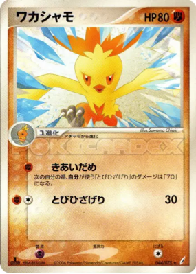Galifeu 044/075 — Miracle Crystal — Carte Pokémon Japonaise