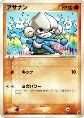 Meditikka 046/075 — Miracle Crystal — Carte Pokémon Japonaise