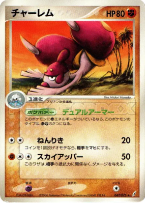 Charmina 047/075 — Miracle Crystal — Carte Pokémon Japonaise