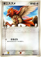 Piafabec 050/075 — Miracle Crystal — Carte Pokémon Japonaise