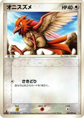 Piafabec 050/075 — Miracle Crystal — Carte Pokémon Japonaise