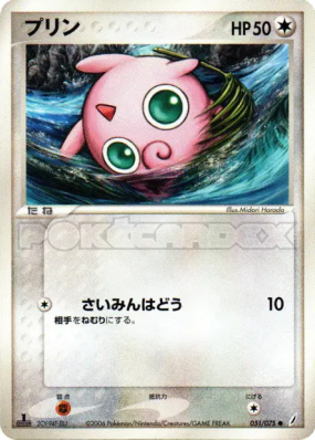 Rondoudou 051/075 — Miracle Crystal — Carte Pokémon Japonaise