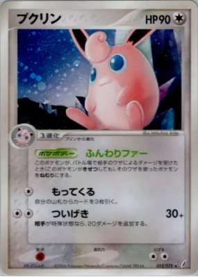 Grodoudou 052/075 — Miracle Crystal — Carte Pokémon Japonaise