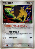 Tauros 053/075 — Miracle Crystal — Carte Pokémon Japonaise
