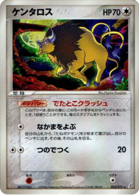 Tauros 053/075 — Miracle Crystal — Carte Pokémon Japonaise