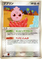 Toudoudou 054/075 — Miracle Crystal — Carte Pokémon Japonaise