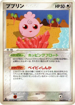 Toudoudou 054/075 — Miracle Crystal — Carte Pokémon Japonaise