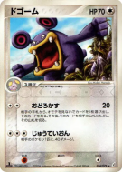 Ramboum 056/075 — Miracle Crystal — Carte Pokémon Japonaise