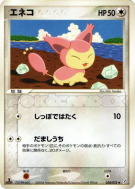 Skitty 058/075 — Miracle Crystal — Carte Pokémon Japonaise