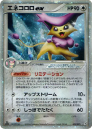 Delcatty ex 059/075 — Miracle Crystal — Carte Pokémon Japonaise