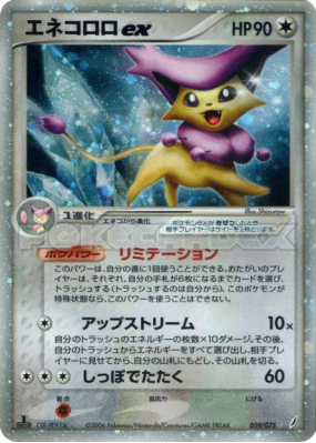 Delcatty ex 059/075 — Miracle Crystal — Carte Pokémon Japonaise