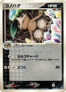 Pifeuil 060/075 — Miracle Crystal — Carte Pokémon Japonaise