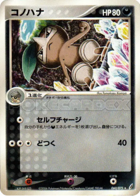 Pifeuil 060/075 — Miracle Crystal — Carte Pokémon Japonaise