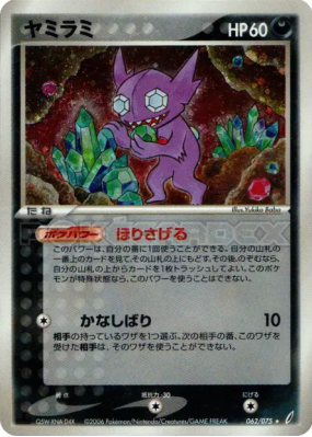Ténéfix 062/075 — Miracle Crystal — Carte Pokémon Japonaise