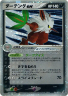 Tengalice ex 061/075 — Miracle Crystal — Carte Pokémon Japonaise