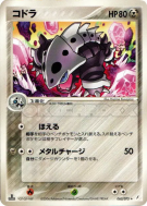Galegon 065/075 — Miracle Crystal — Carte Pokémon Japonaise