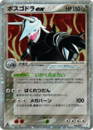 Galeking ex 066/075 — Miracle Crystal — Carte Pokémon Japonaise