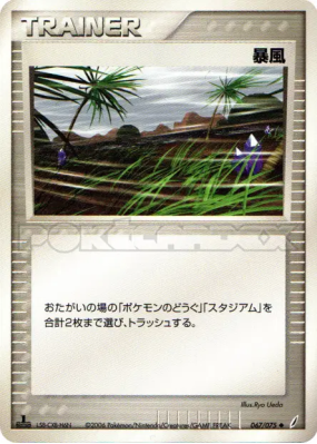 Tempête 067/075 — Miracle Crystal — Carte Pokémon Japonaise