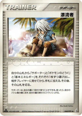 Naufragé 068/075 — Miracle Crystal — Carte Pokémon Japonaise