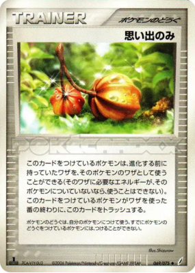Baie de Mémoire 069/075 — Miracle Crystal — Carte Pokémon Japonaise