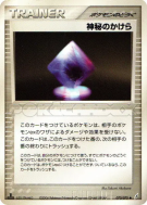 Echarde mystérieuse 070/075 — Miracle Crystal — Carte Pokémon Japonais