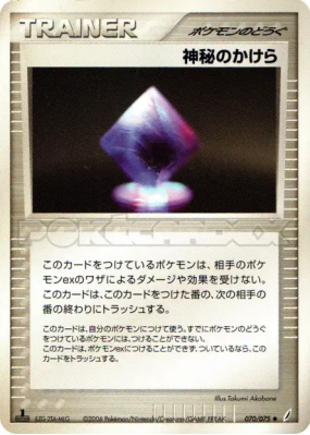 Echarde mystérieuse 070/075 — Miracle Crystal — Carte Pokémon Japonais