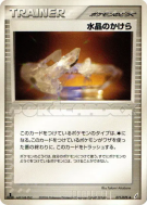  Écharde de cristal 071/075 — Miracle Crystal — Carte Pokémon Japonais