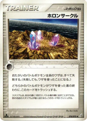 Cercle Holon 074/075 — Miracle Crystal — Carte Pokémon Japonaise