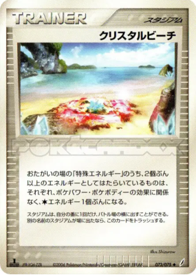 Plage de cristal 073/075 — Miracle Crystal — Carte Pokémon Japonaise