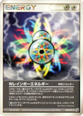 Double Énergie Multicolore 075/075 — Miracle Crystal — Carte Pokémon J